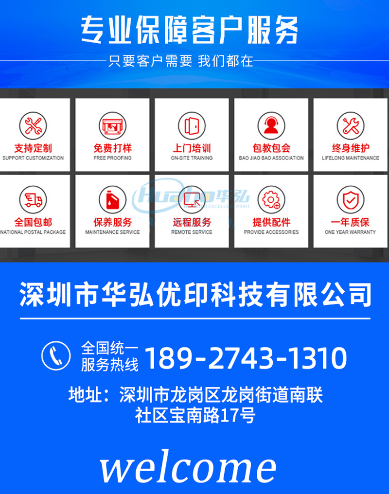 禮品包裝盒打印機(jī)(圖14) 3通用公司簡介_04.jpg